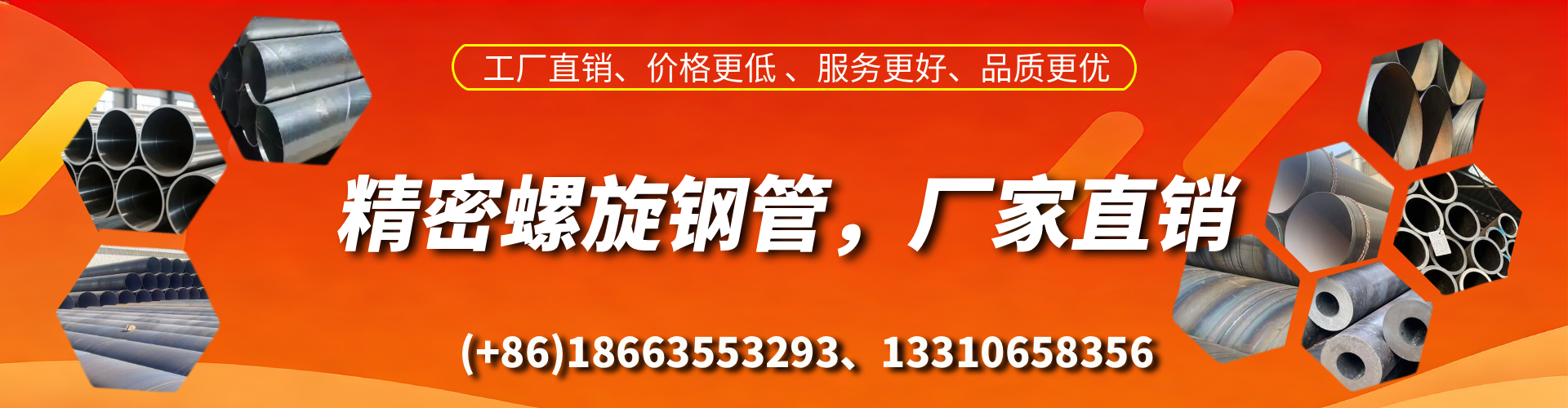 庆阳精密螺旋钢管厂家